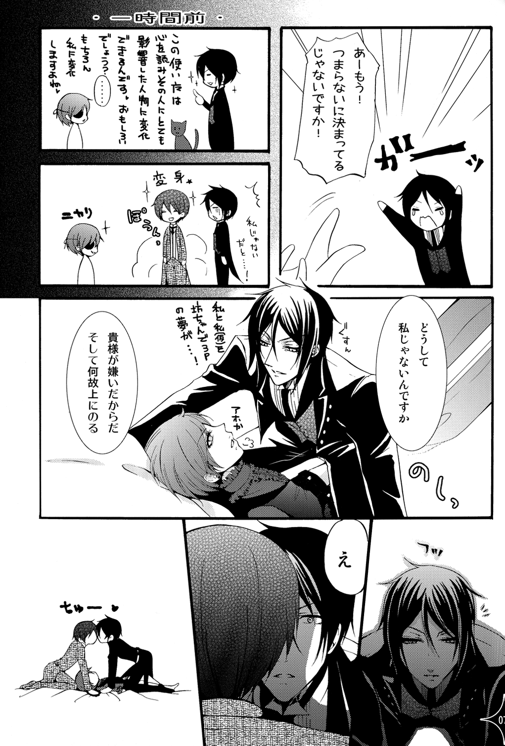 De lautre Cendrillon page 8 full