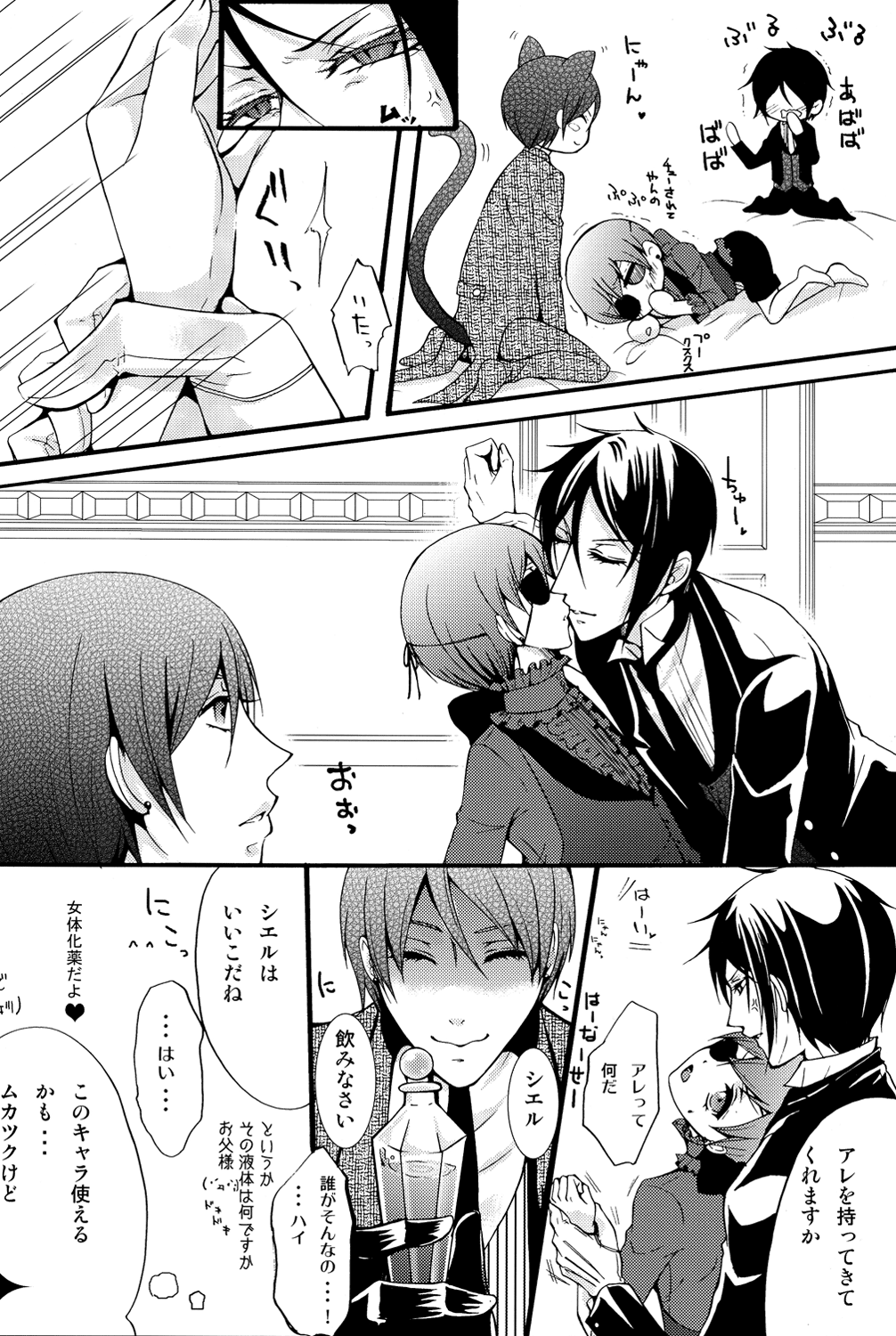 De lautre Cendrillon page 9 full