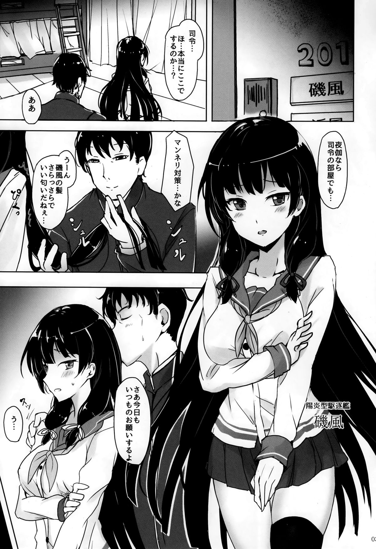 Isokaze no Dakigokochi page 2 full