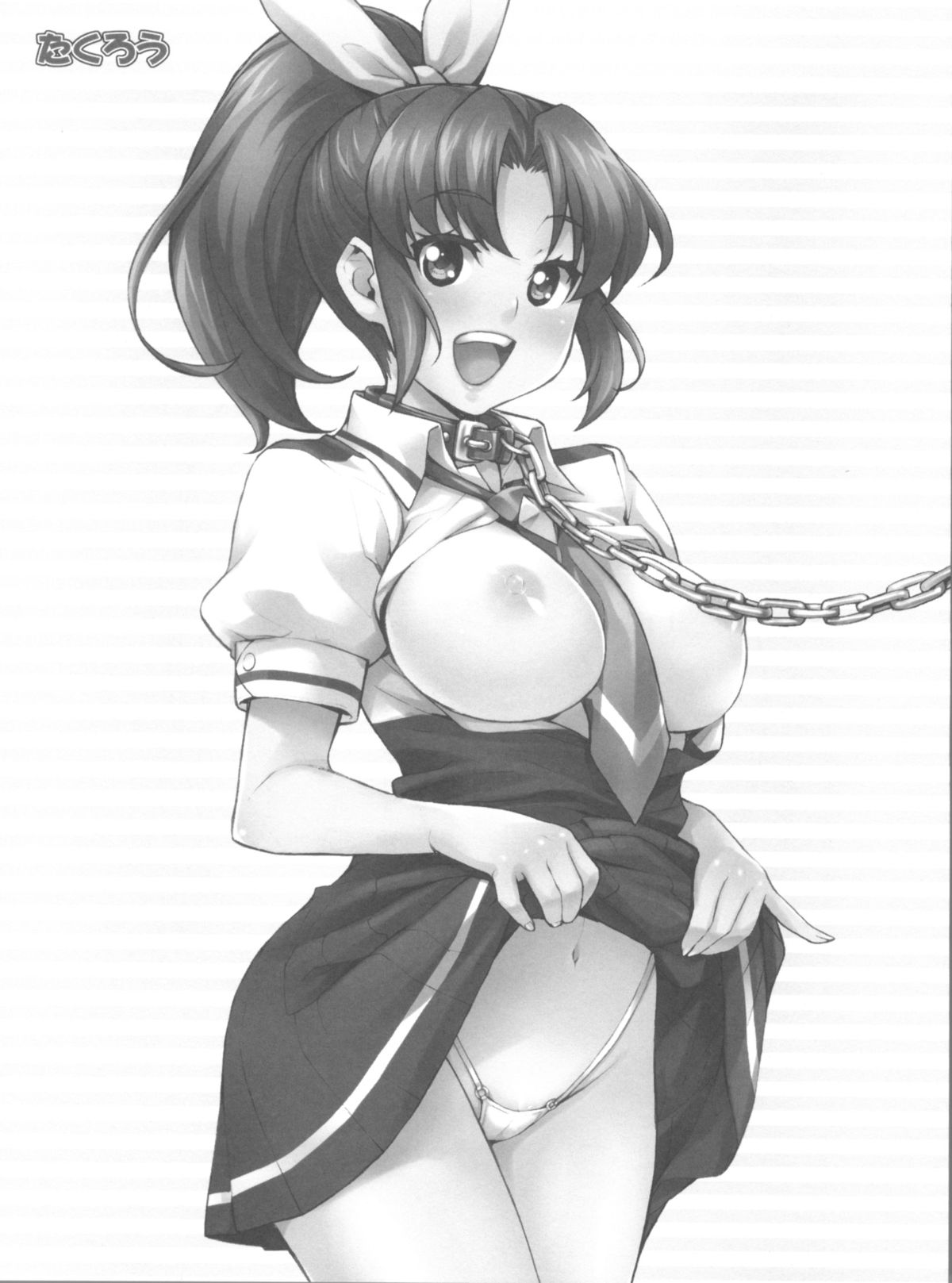 Yayoi to Nao Choukyou Smile page 3 full