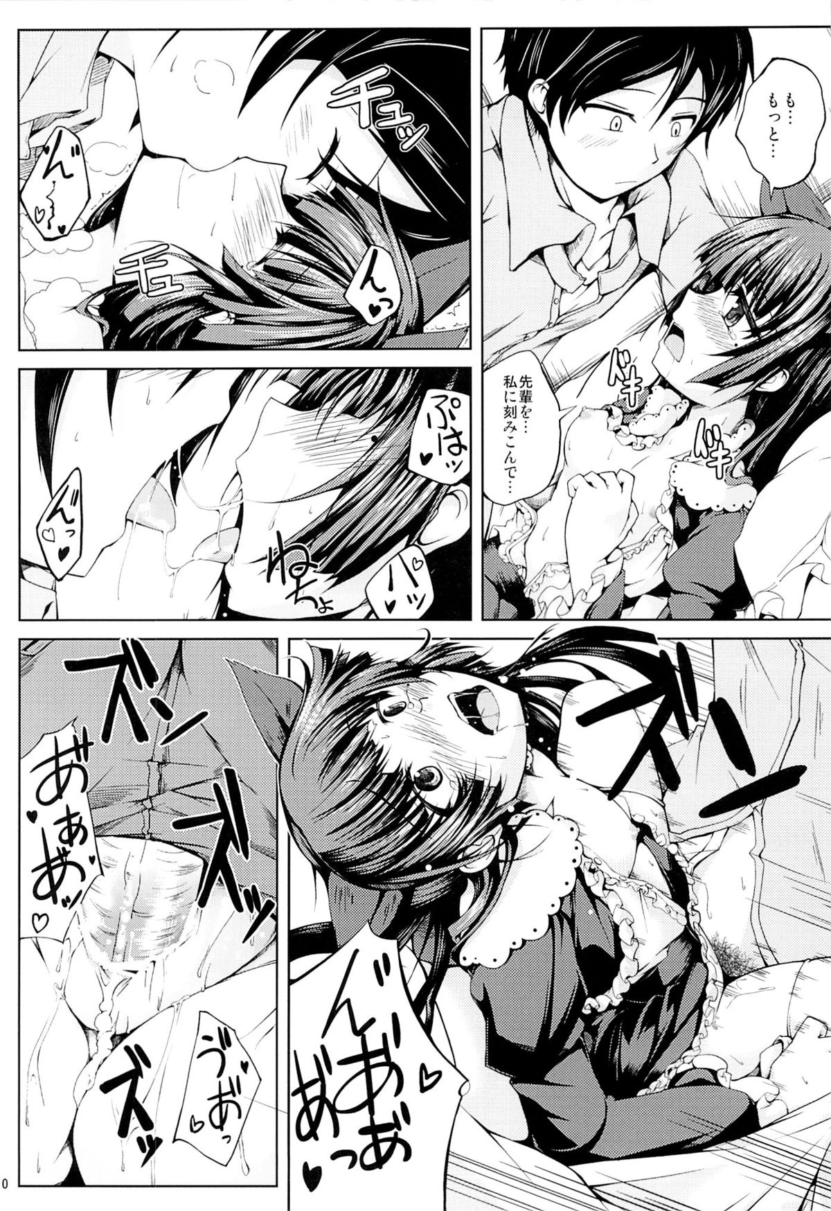 Koiiro Moyou page 9 full