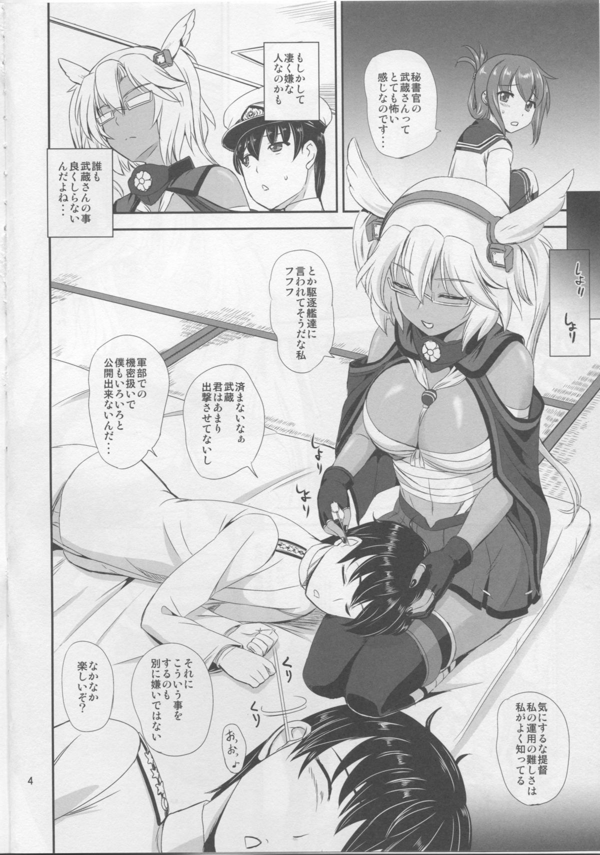 Musashi × Shota page 3 full