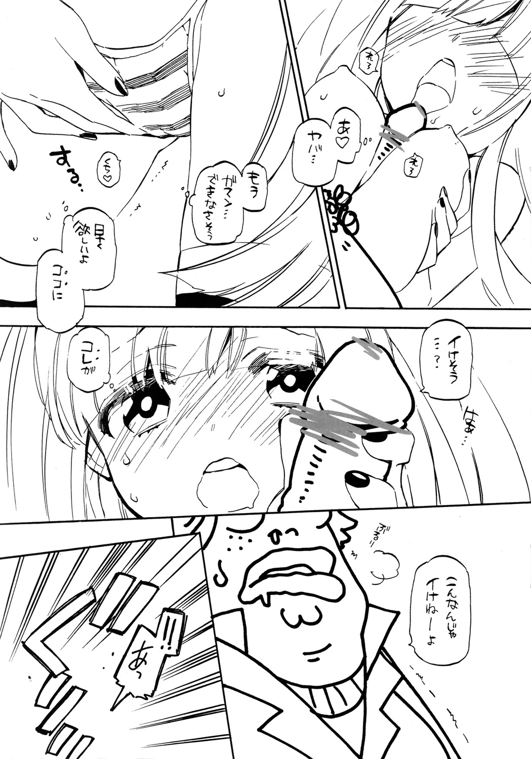 Honey Honey page 7 full