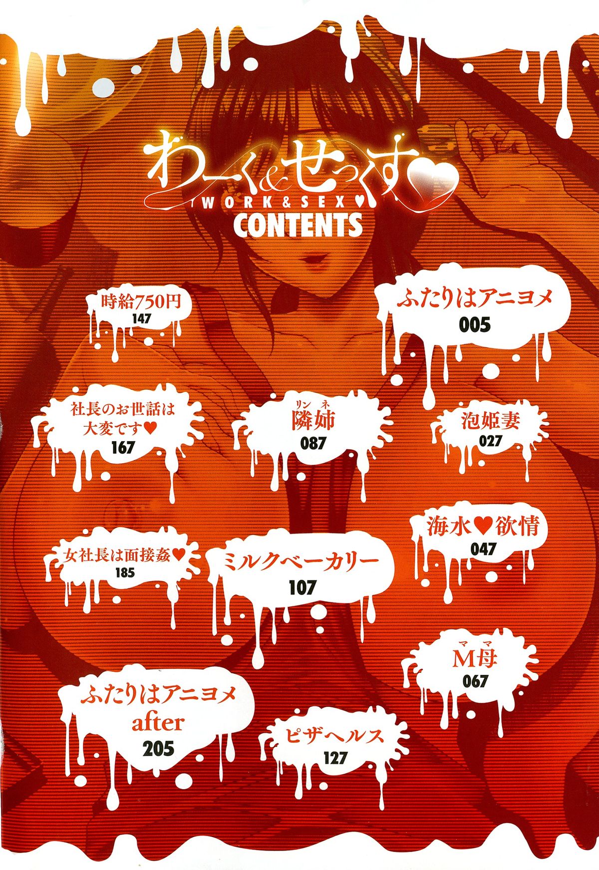 WORK & SEX ♥ page 5 full