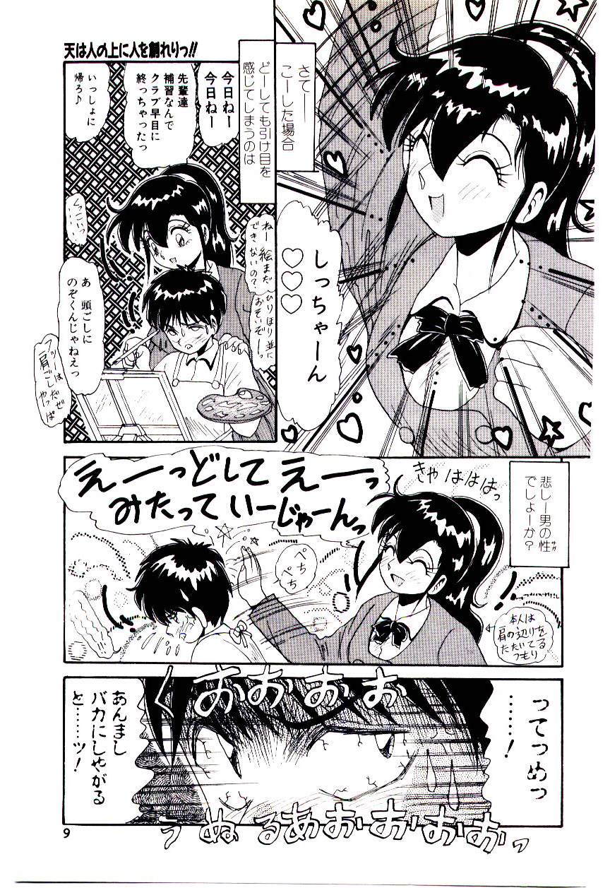 Ippai Aishite ne page 10 full