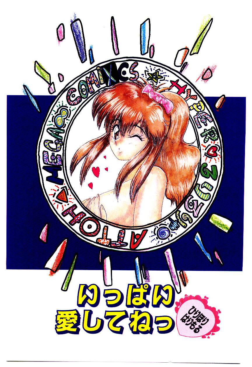 Ippai Aishite ne page 4 full