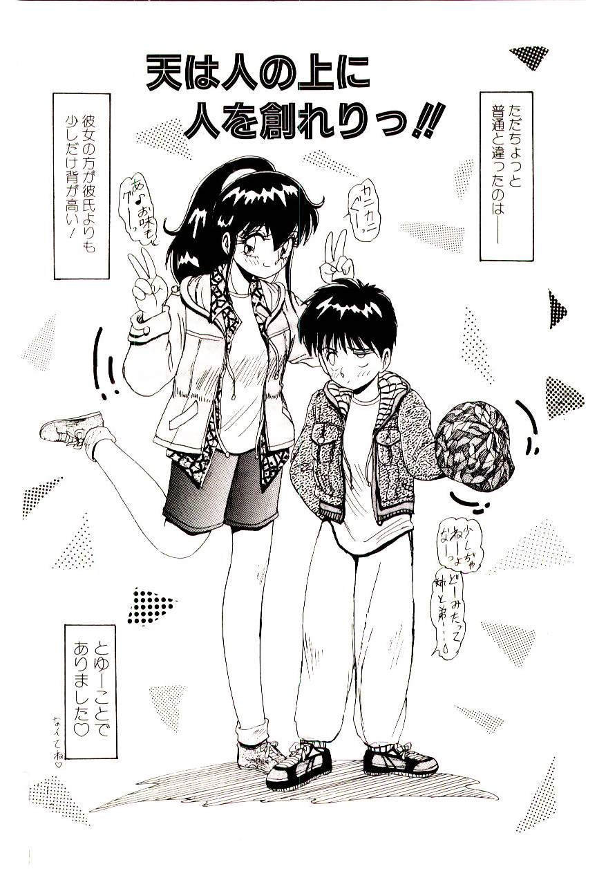 Ippai Aishite ne page 9 full