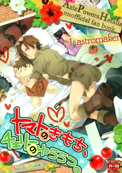 Tomato no Kimochi, Cherry no Yuuutsu. page 1 full