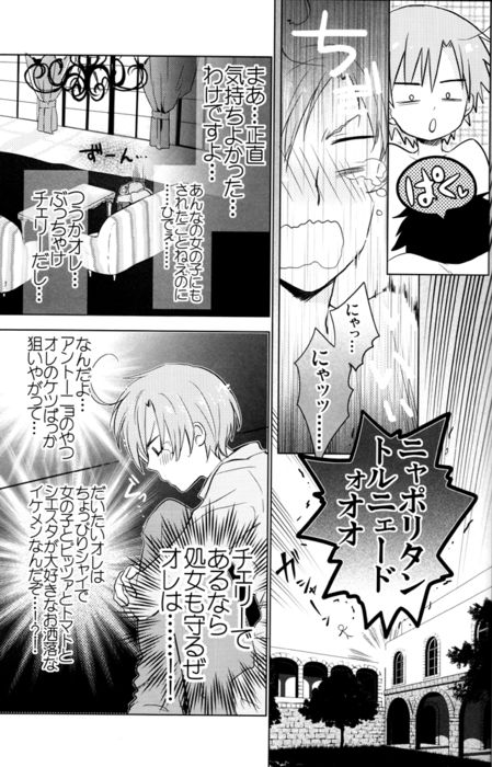 Tomato no Kimochi, Cherry no Yuuutsu. page 10 full
