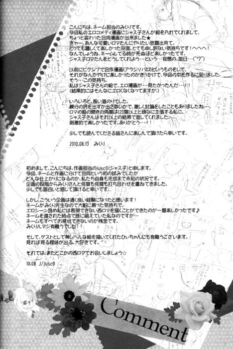 Tomato no Kimochi, Cherry no Yuuutsu. page 3 full