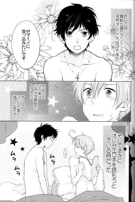 Tomato no Kimochi, Cherry no Yuuutsu. page 4 full