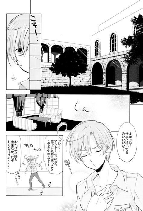 Tomato no Kimochi, Cherry no Yuuutsu. page 5 full