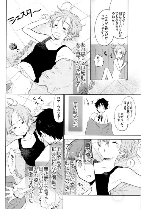 Tomato no Kimochi, Cherry no Yuuutsu. page 7 full