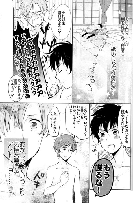 Tomato no Kimochi, Cherry no Yuuutsu. page 8 full
