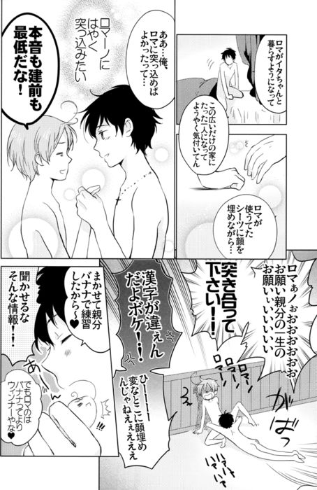 Tomato no Kimochi, Cherry no Yuuutsu. page 9 full