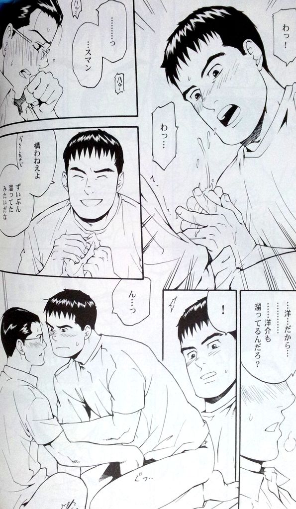 Sanba Nure Karasu page 10 full