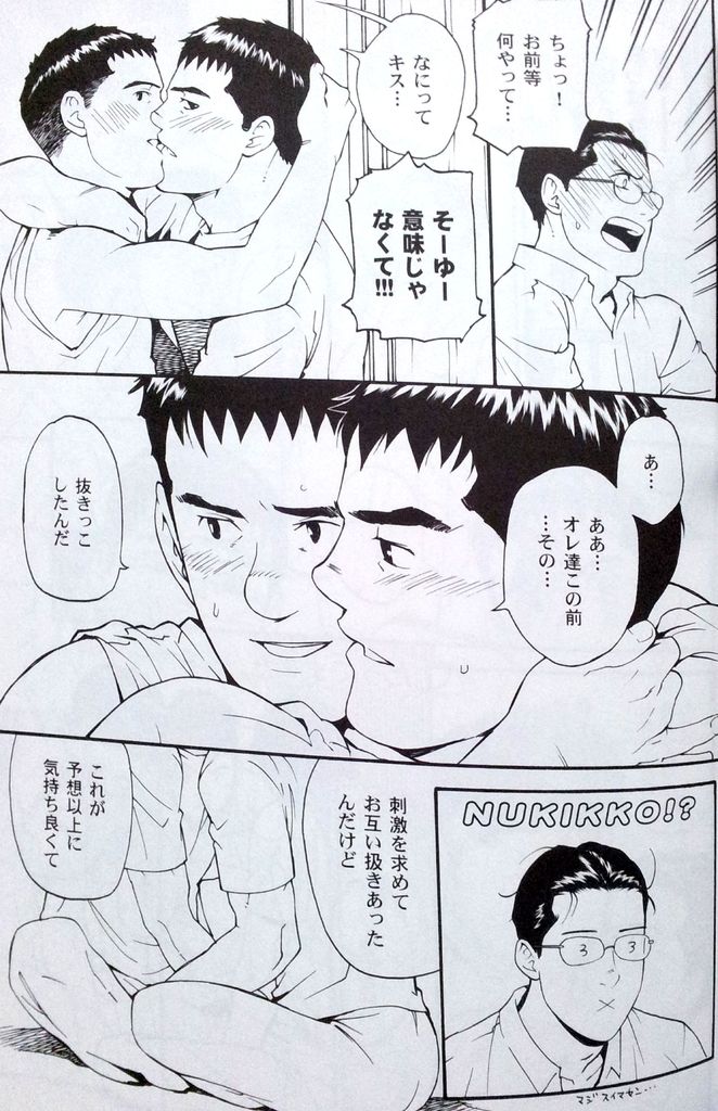 Sanba Nure Karasu page 7 full