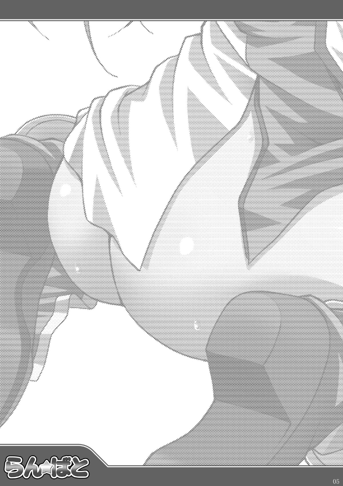 Ran ☆ Bato - Round 2 page 5 full