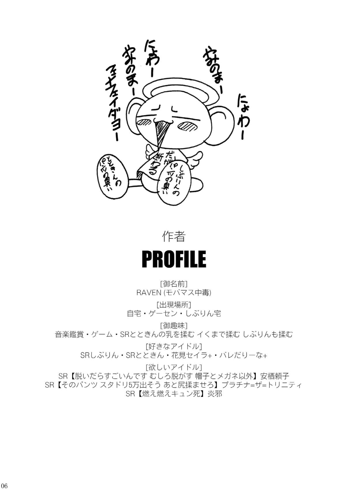 Ran ☆ Bato - Round 2 page 6 full