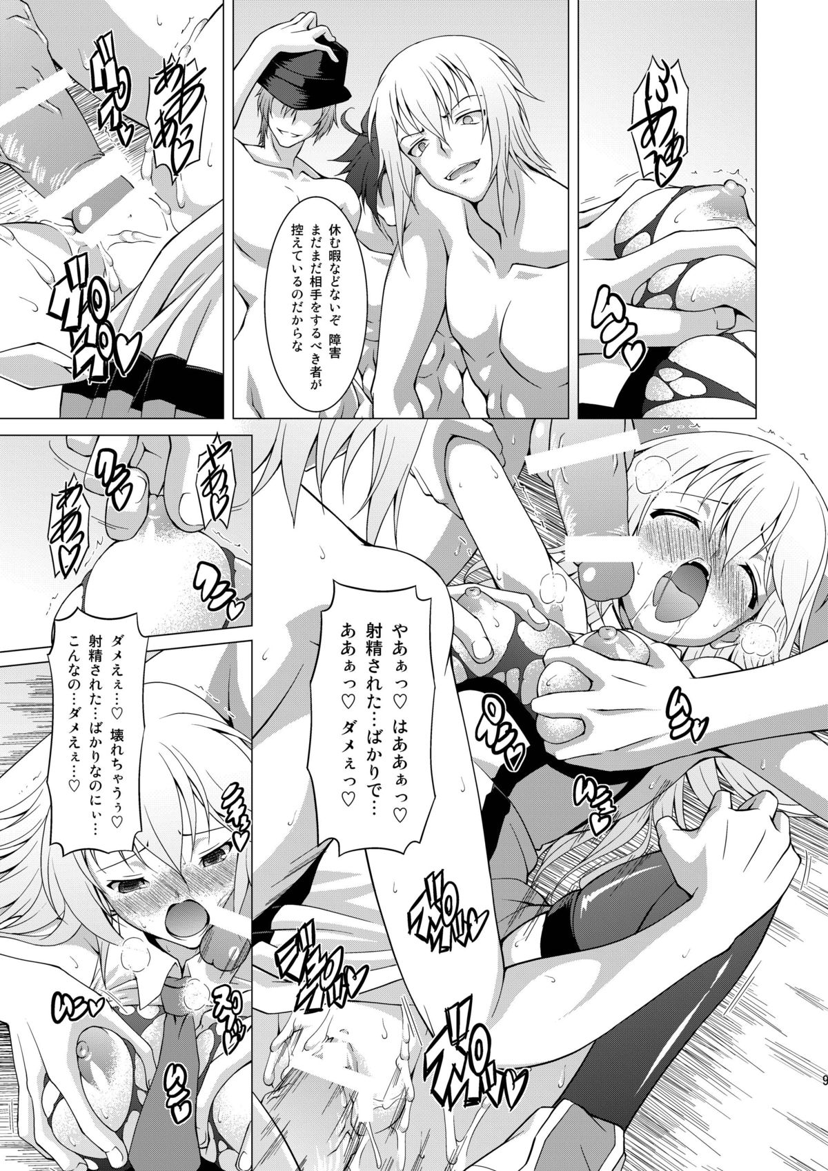 Ran ☆ Bato - Round 2 page 9 full