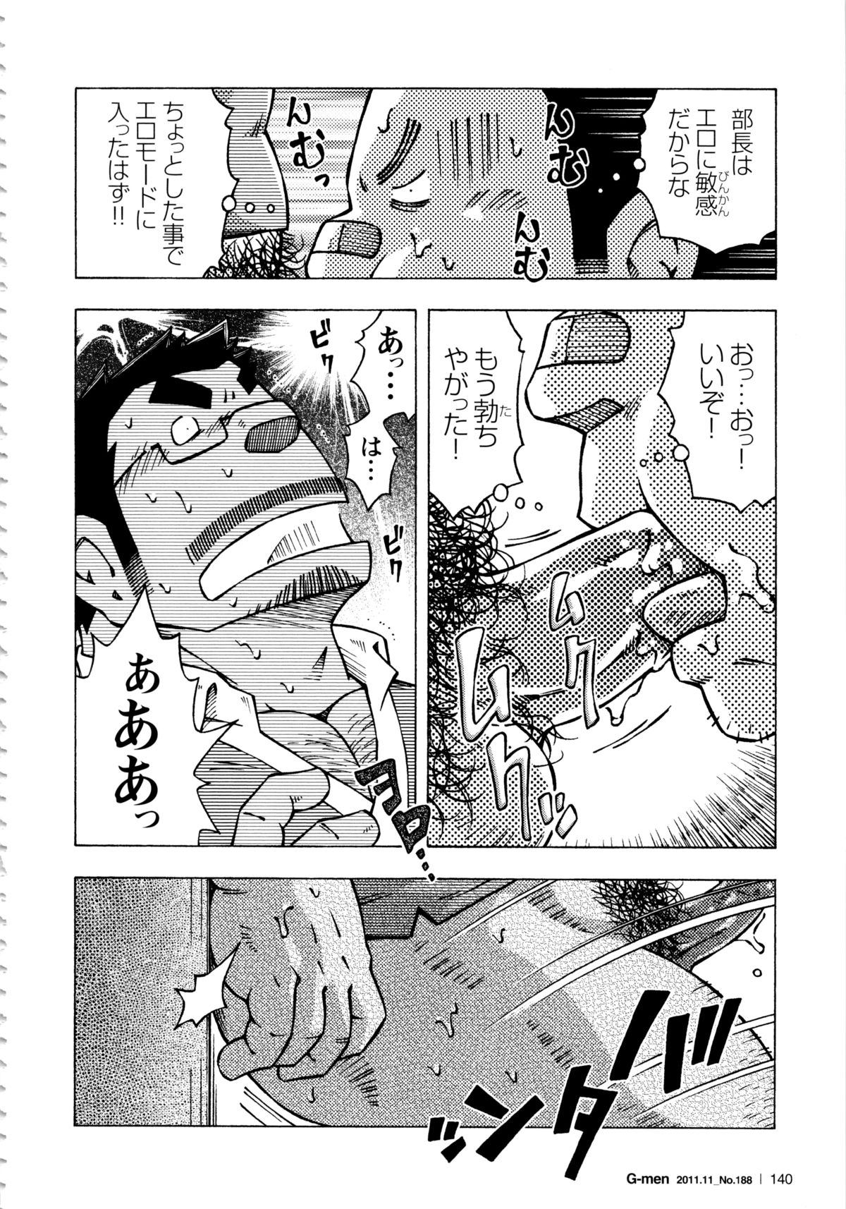 Abunai Kankei Ch. 11 page 10 full