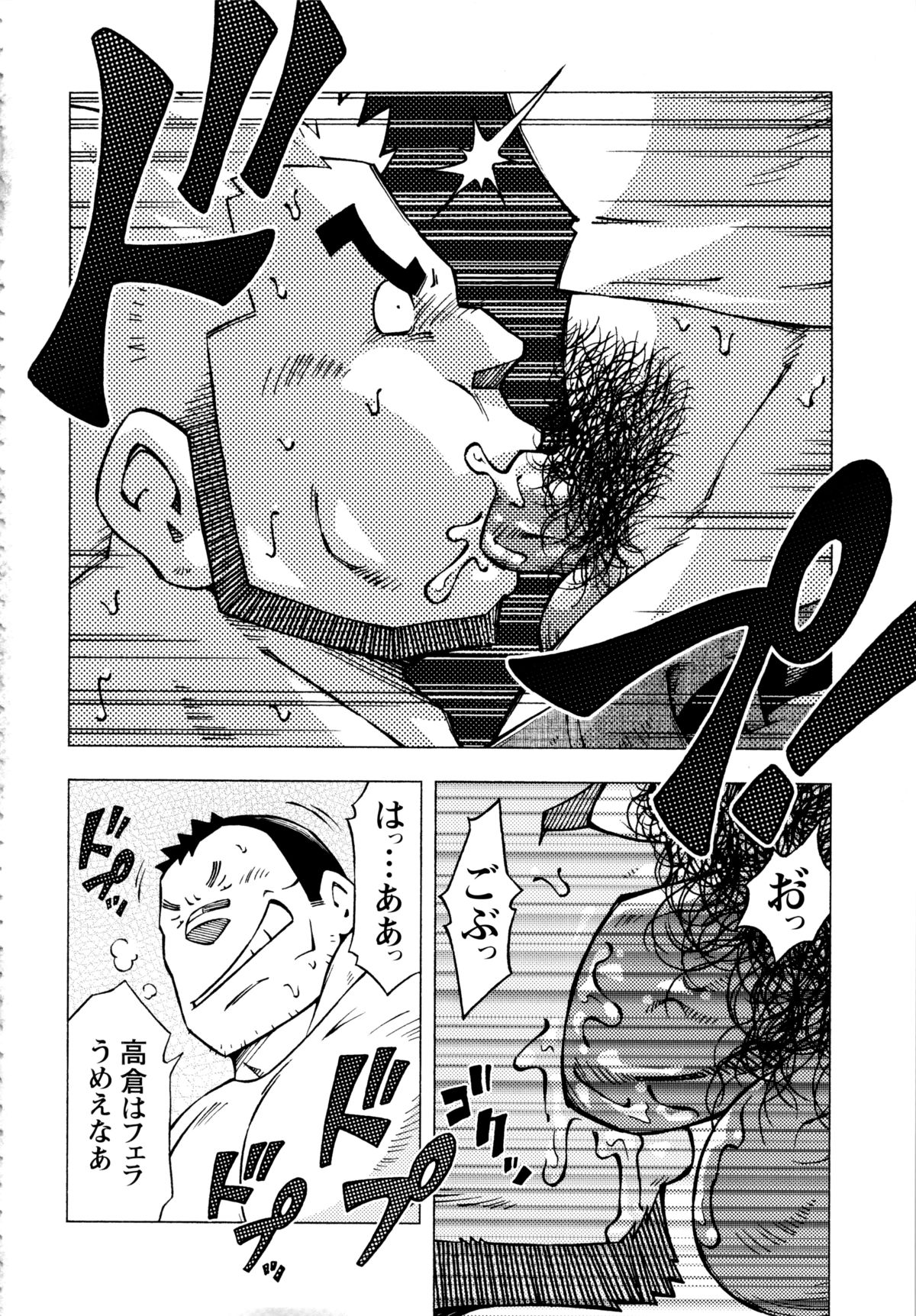 Abunai Kankei Ch. 11 page 2 full