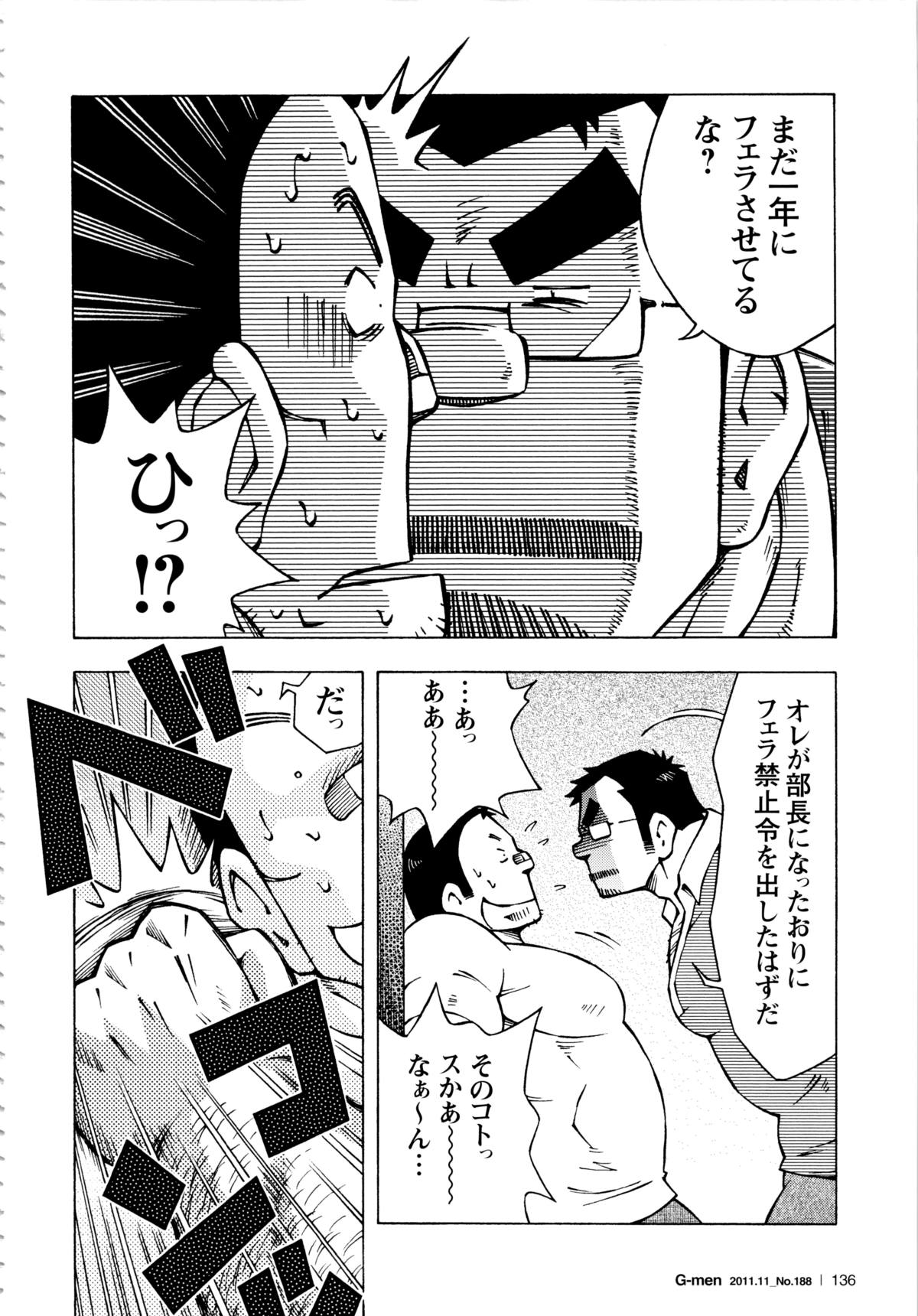 Abunai Kankei Ch. 11 page 6 full