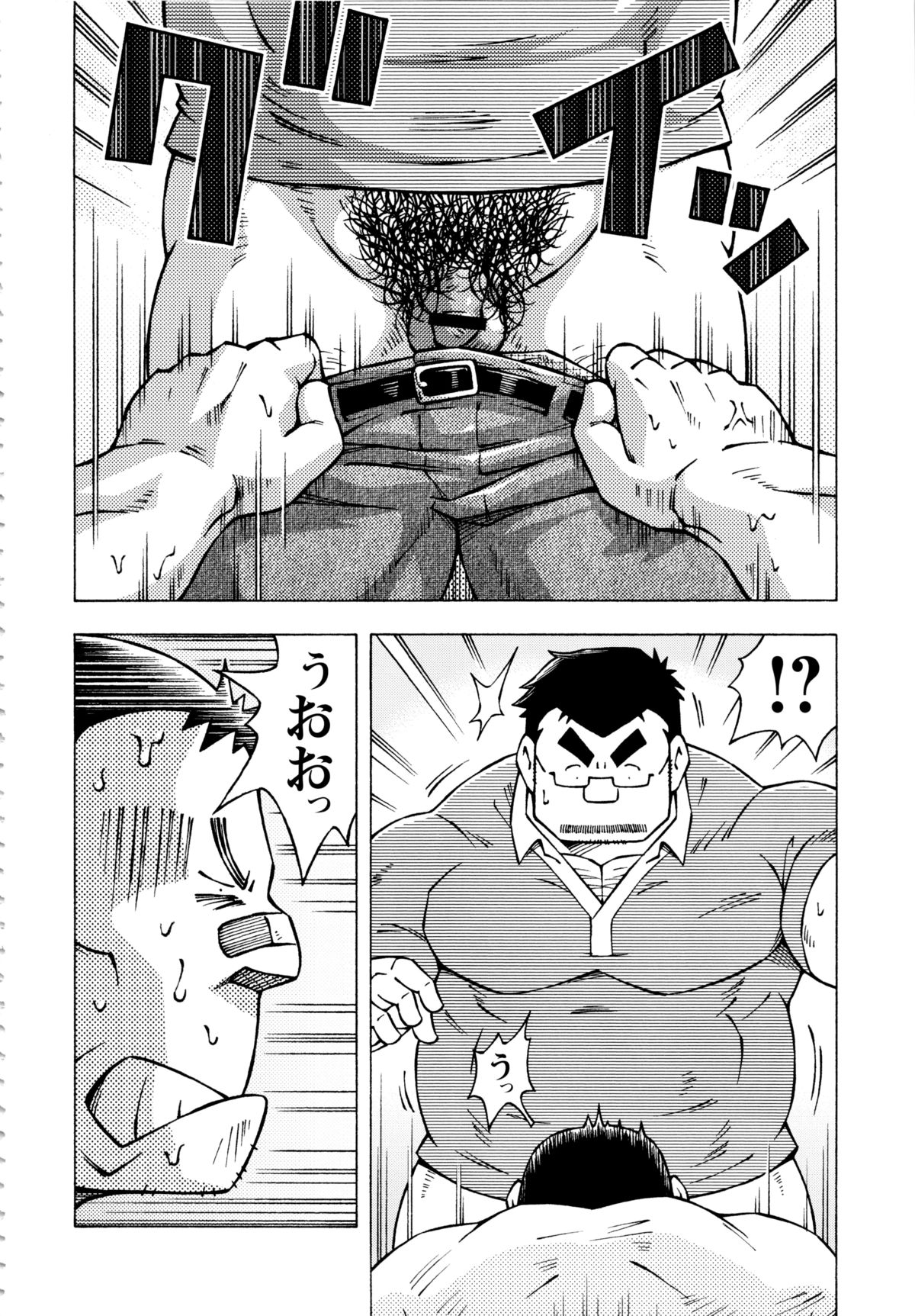 Abunai Kankei Ch. 11 page 8 full