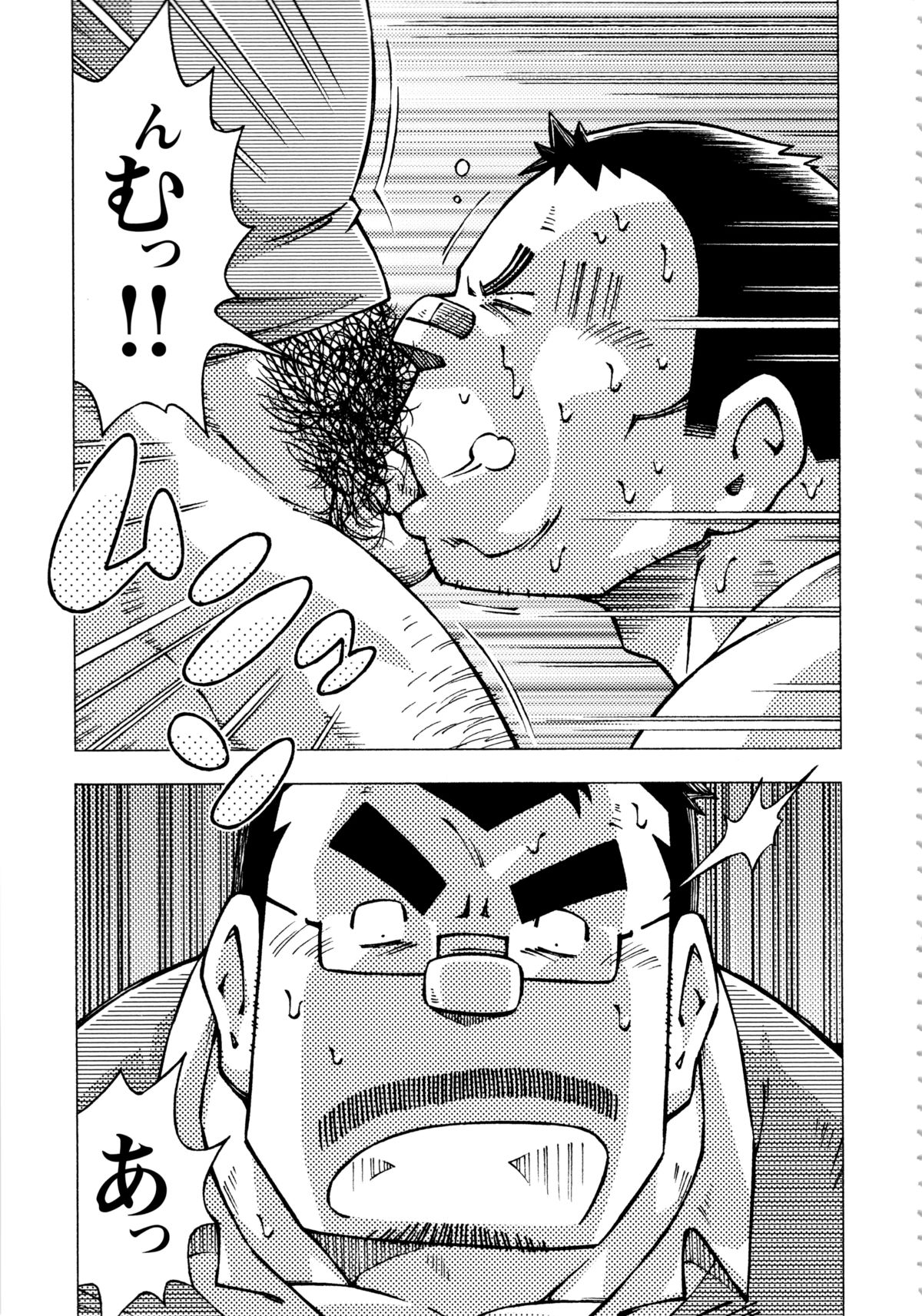 Abunai Kankei Ch. 11 page 9 full