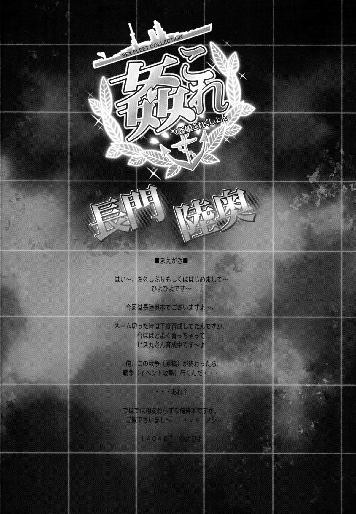 KanColle -SEX FLEET COLLECTION- Nagato Mutsu page 4 full