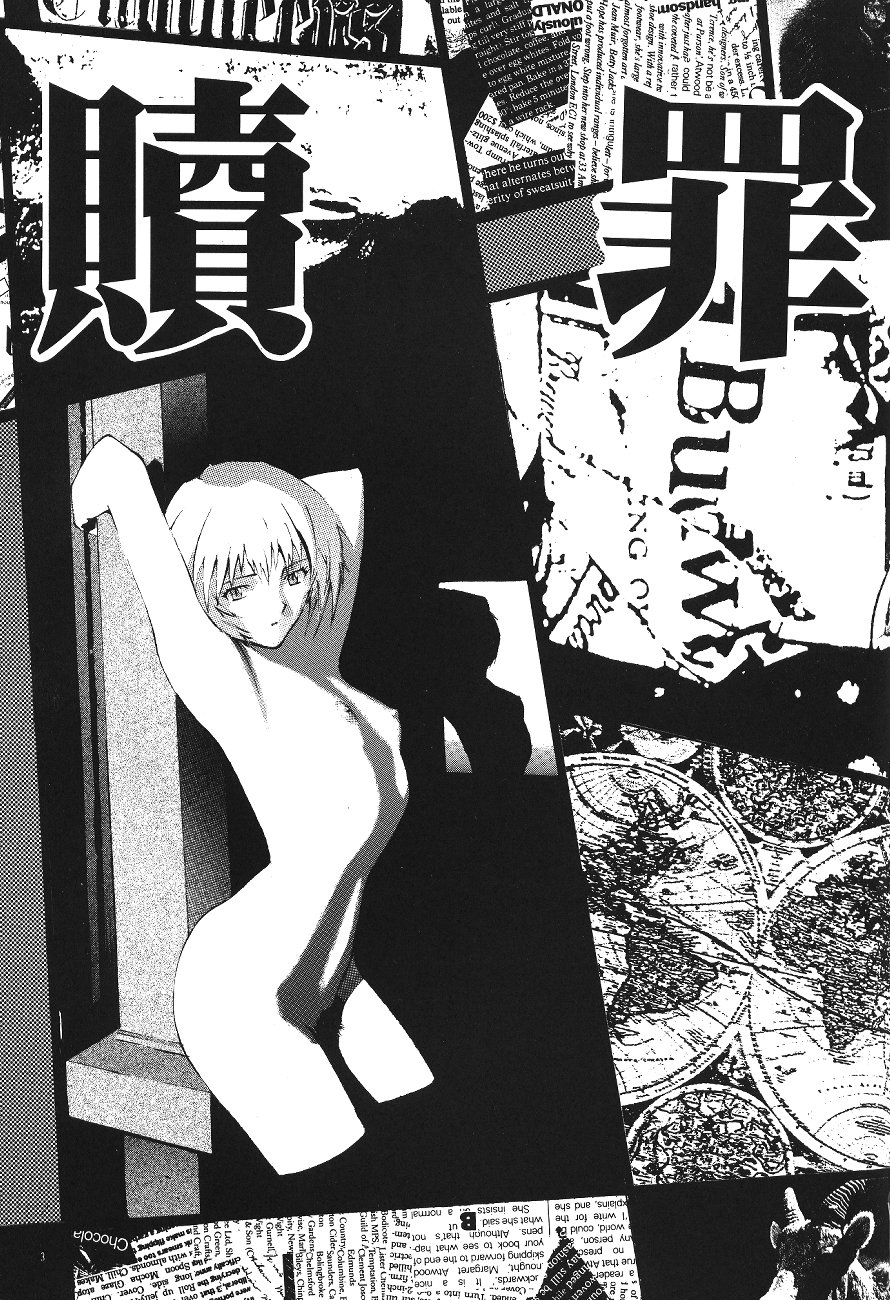 PUSSY-CAT Shokuzai page 3 full