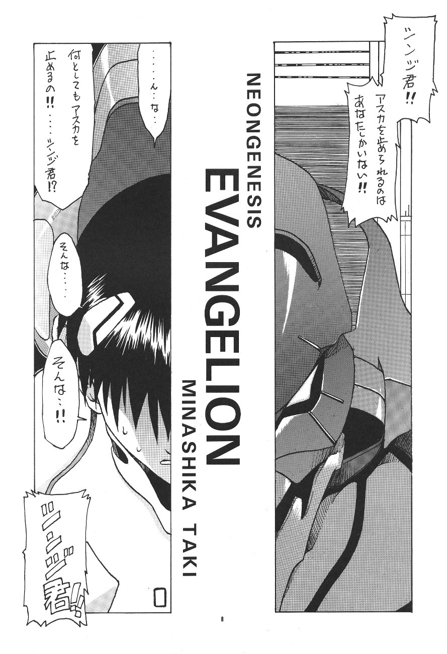 PUSSY-CAT Shokuzai page 8 full