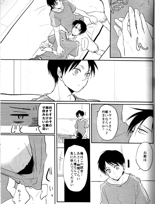ウォール・ノンケ崩壊2 page 10 full
