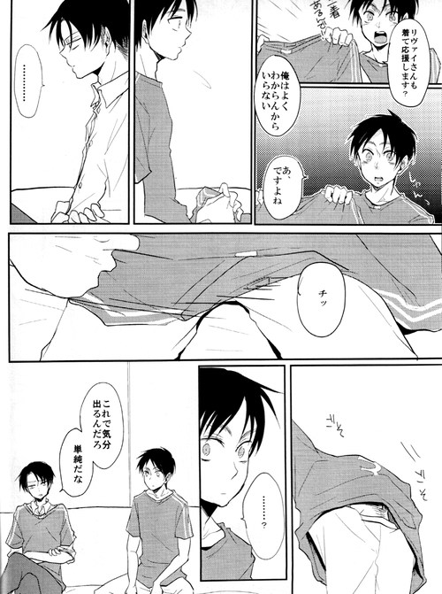 ウォール・ノンケ崩壊2 page 7 full