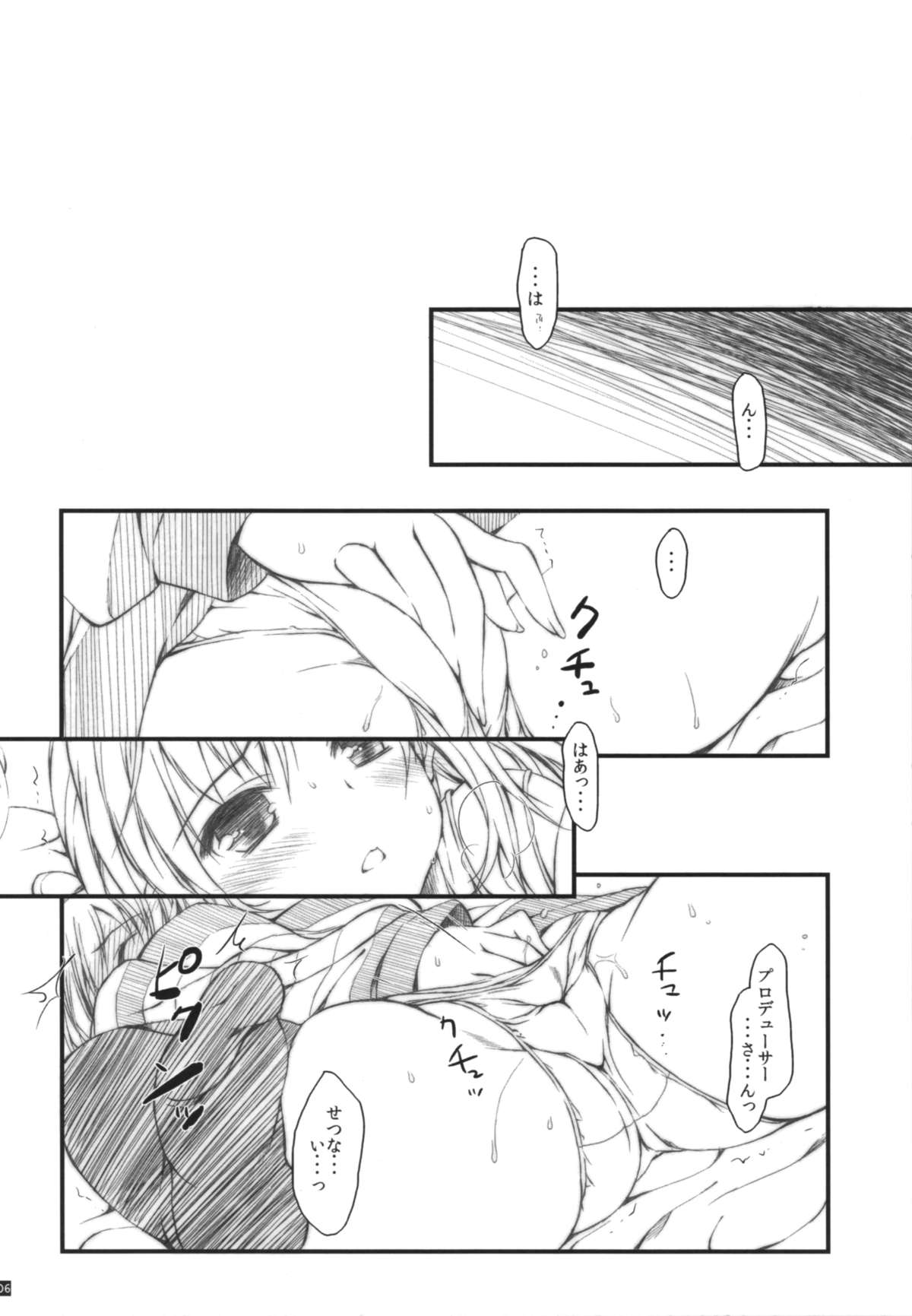 Producer to ecchi no jikan page 6 full