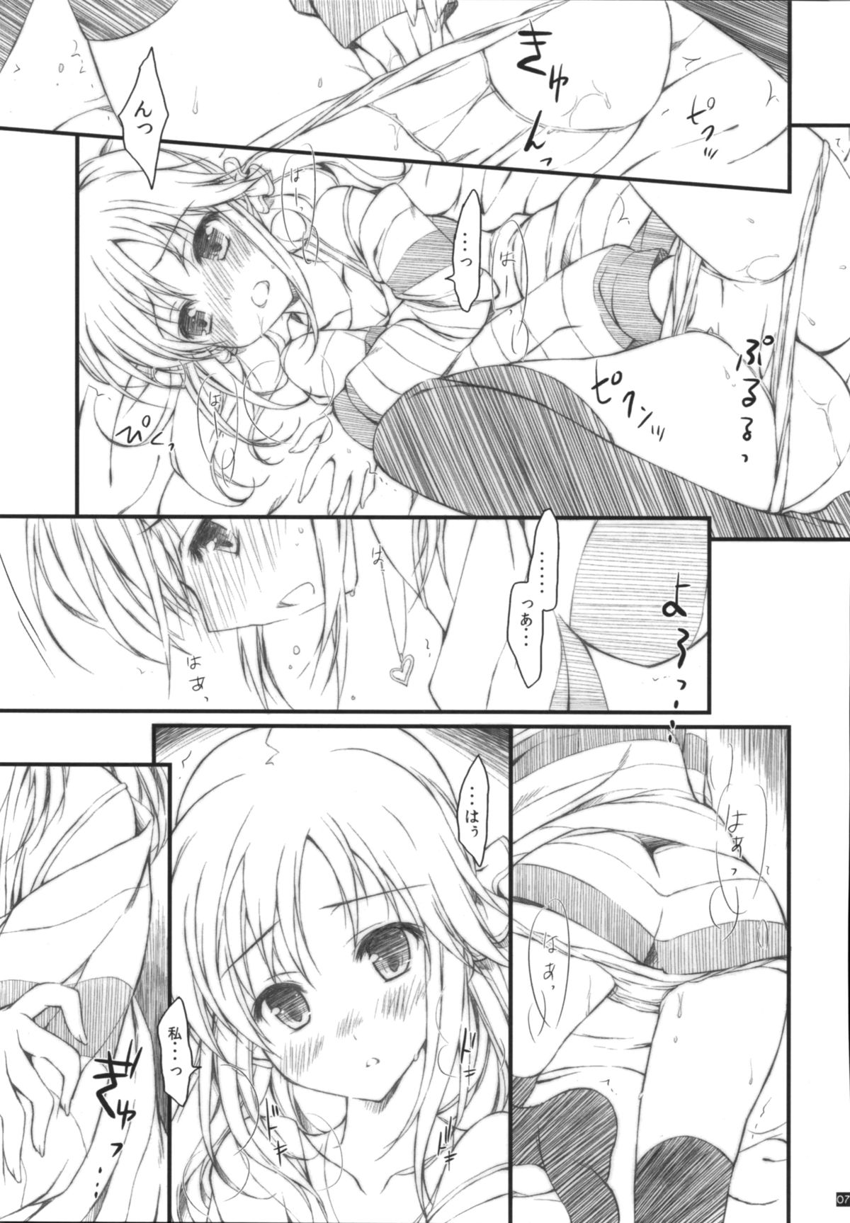 Producer to ecchi no jikan page 7 full