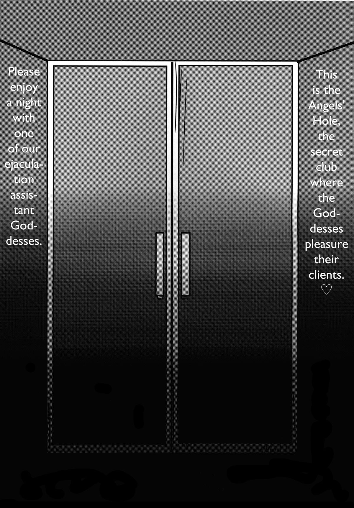 Megami no Ana | Goddess Hole page 3 full