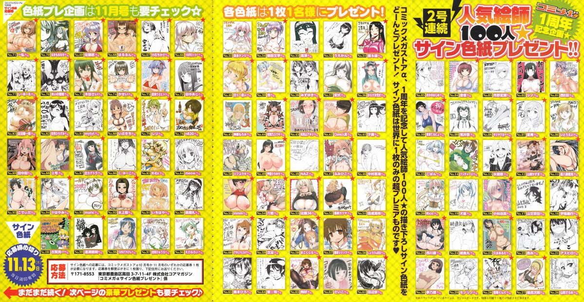 COMIC Megastore Alpha 2014-10 page 3 full