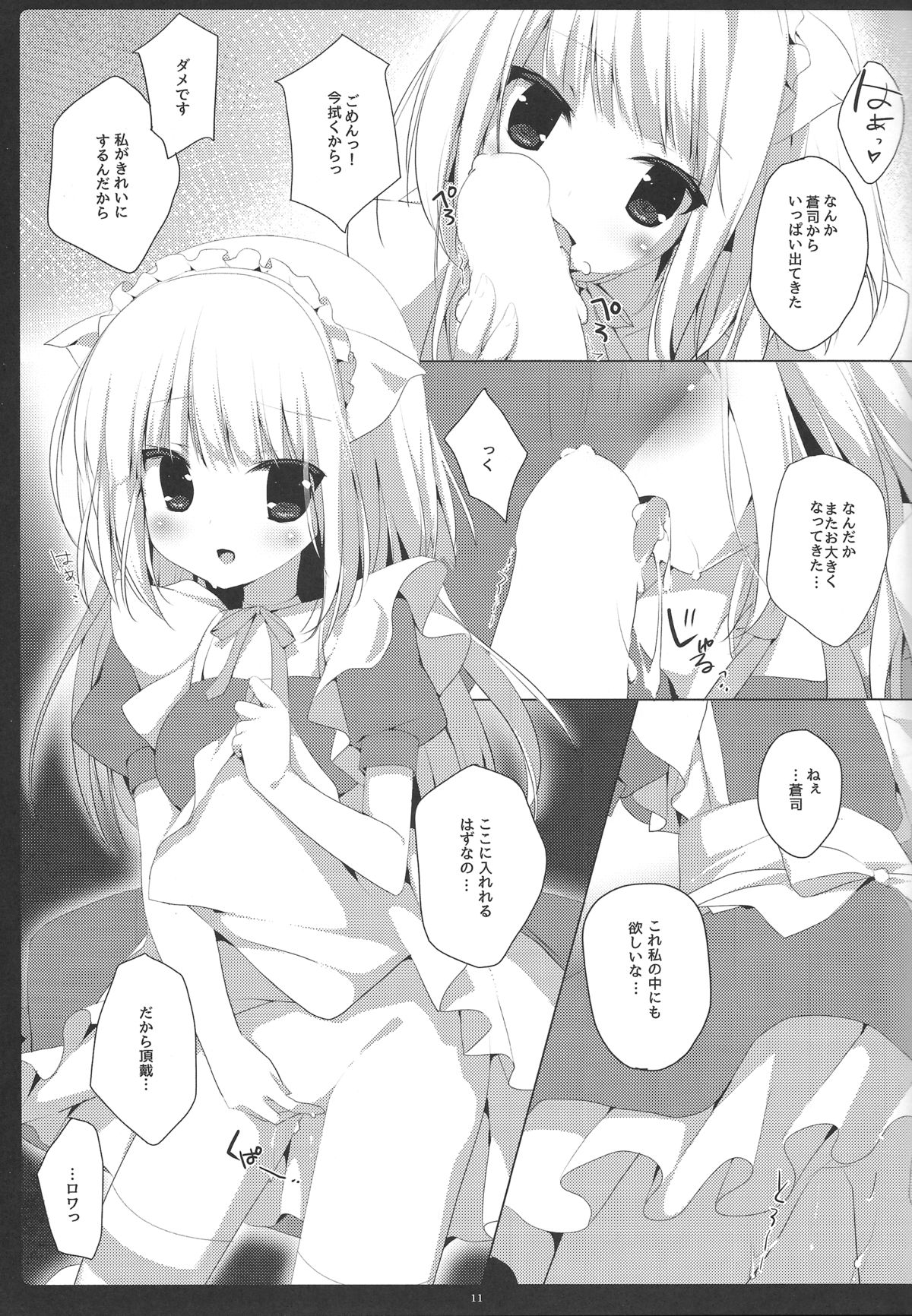 Kobuta mo Maid ni Naremasu ka? page 10 full