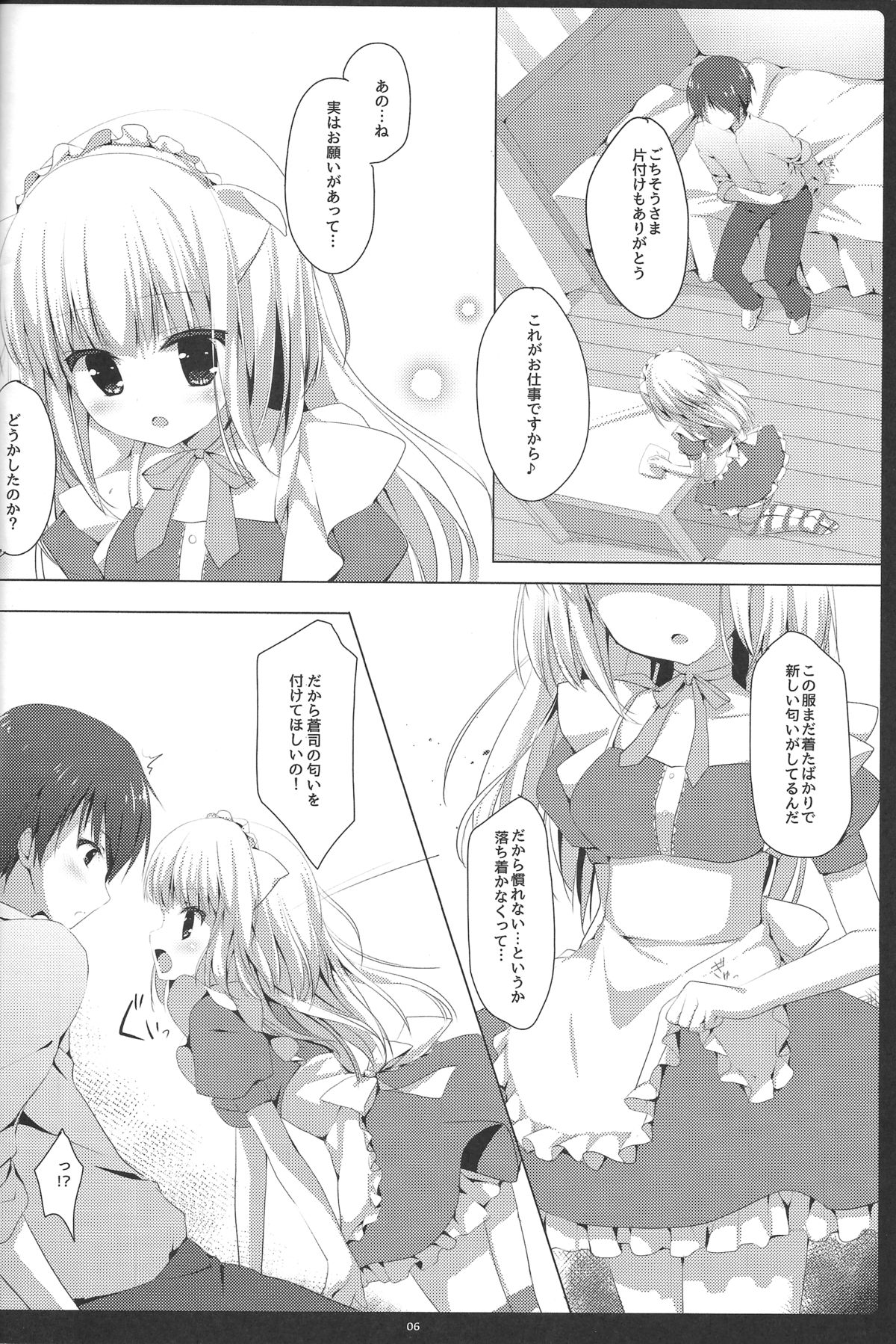 Kobuta mo Maid ni Naremasu ka? page 5 full