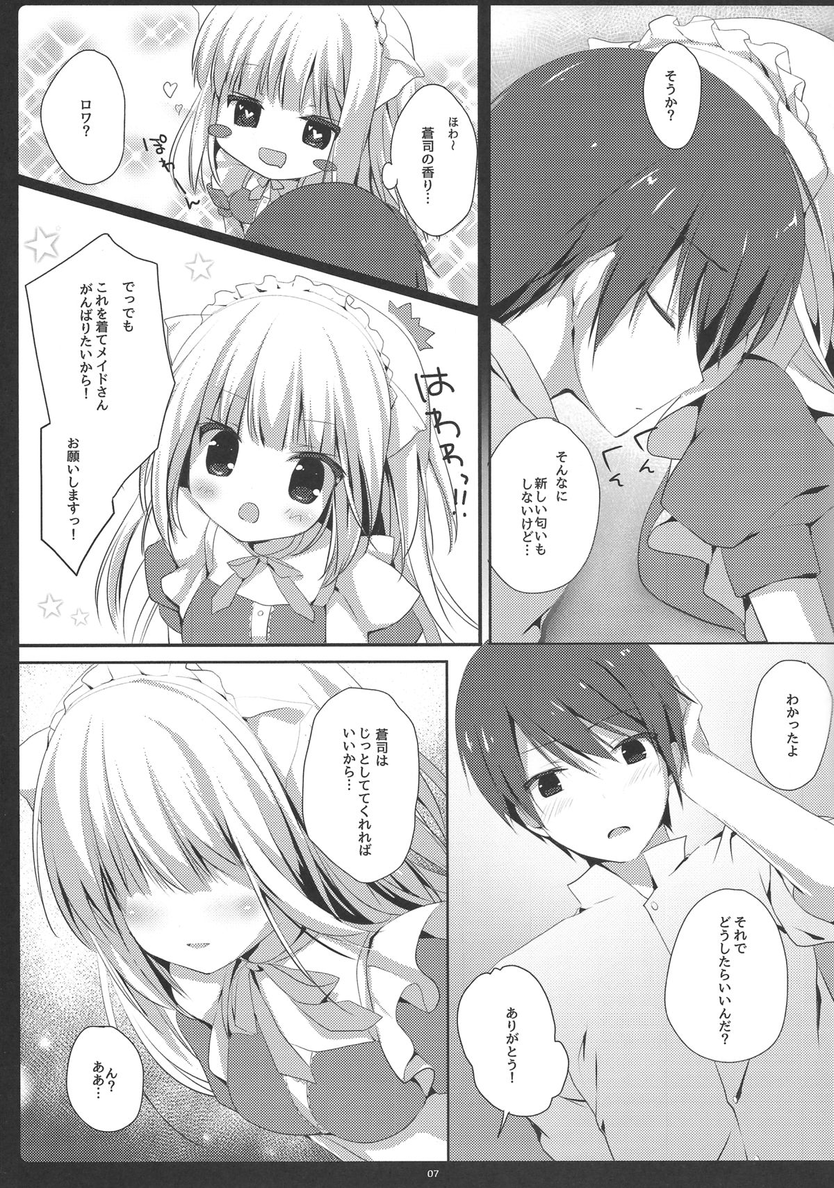 Kobuta mo Maid ni Naremasu ka? page 6 full