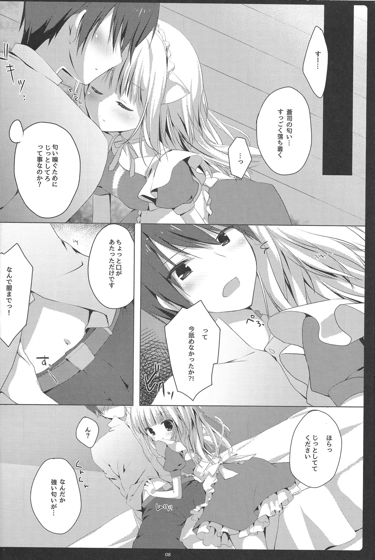 Kobuta mo Maid ni Naremasu ka? page 7 full