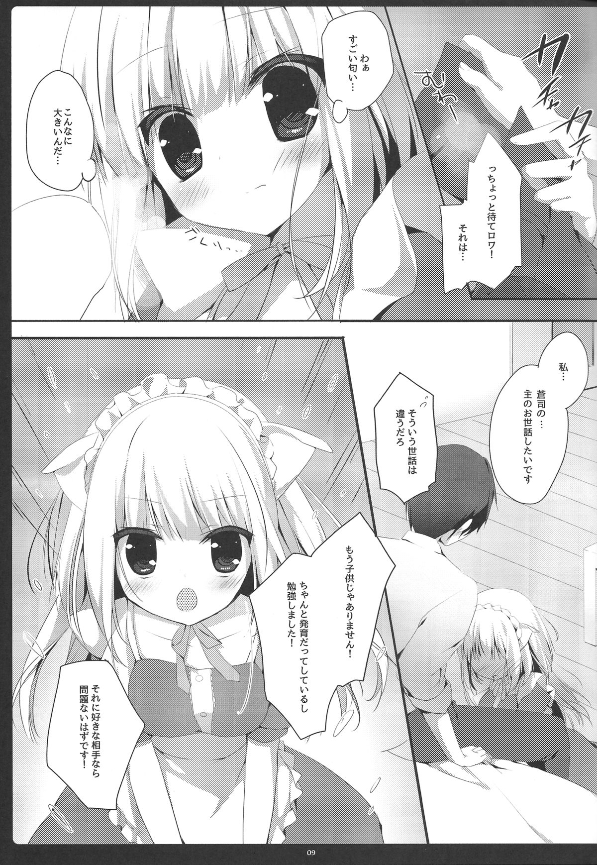 Kobuta mo Maid ni Naremasu ka? page 8 full
