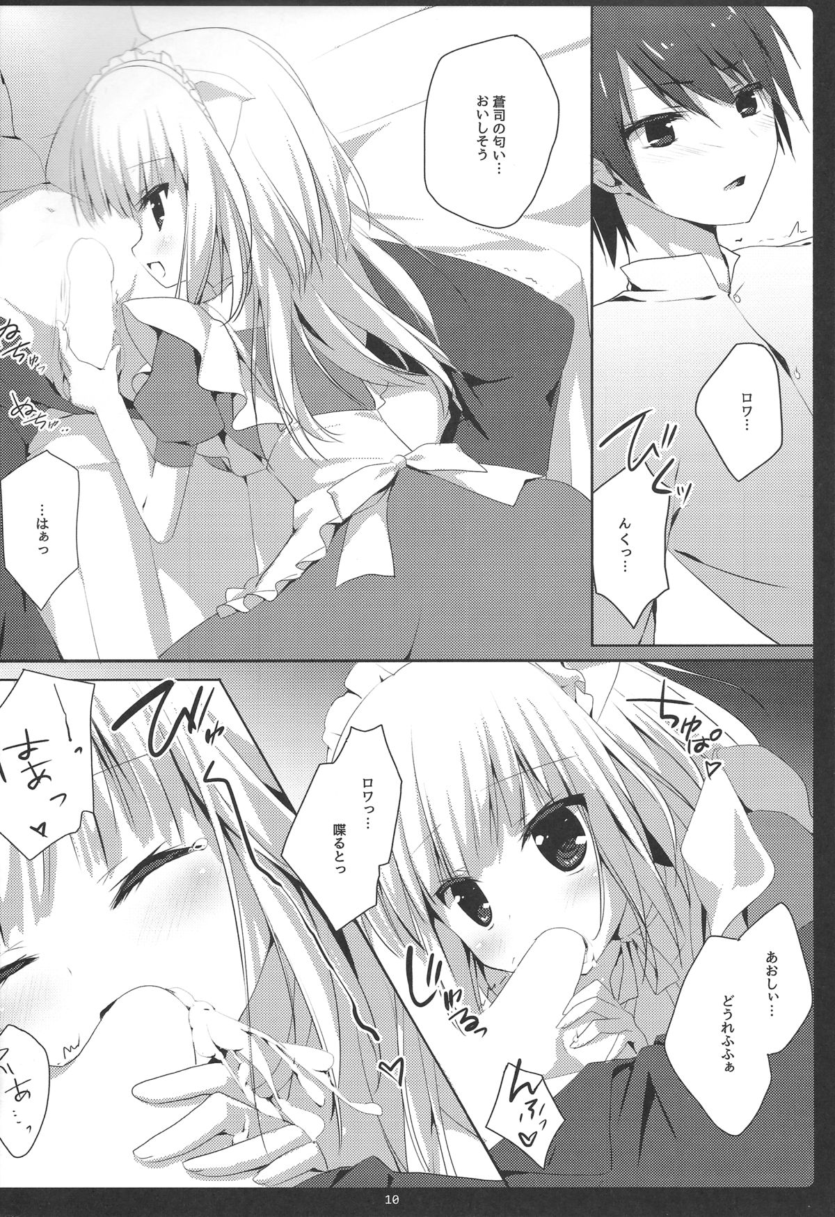 Kobuta mo Maid ni Naremasu ka? page 9 full