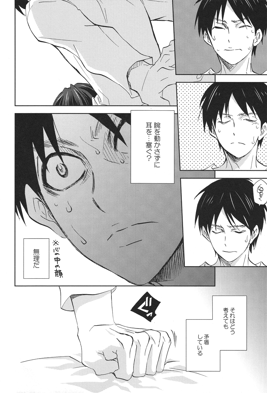 Tsubekobe Iwazuni Damatte Ore ni Shitagai Yagare. page 4 full