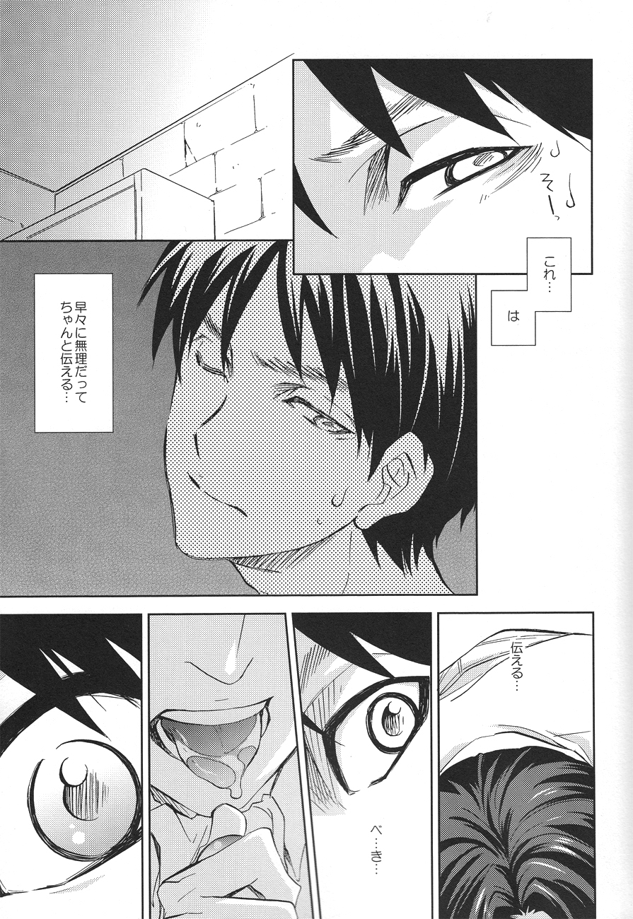 Tsubekobe Iwazuni Damatte Ore ni Shitagai Yagare. page 5 full