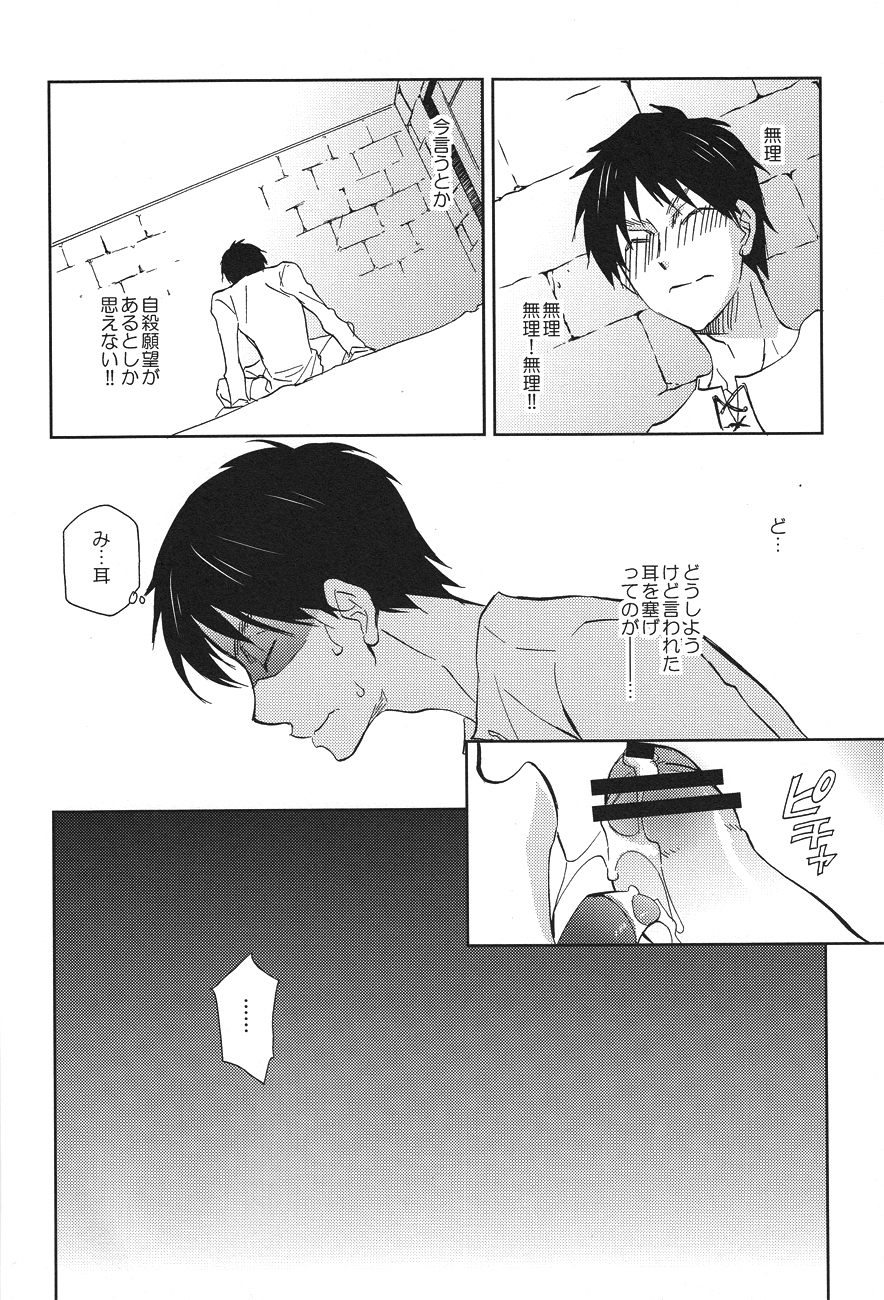 Tsubekobe Iwazuni Damatte Ore ni Shitagai Yagare. page 8 full
