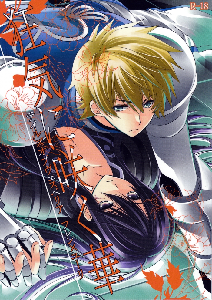 Crazy Flower Bloom page 1 full