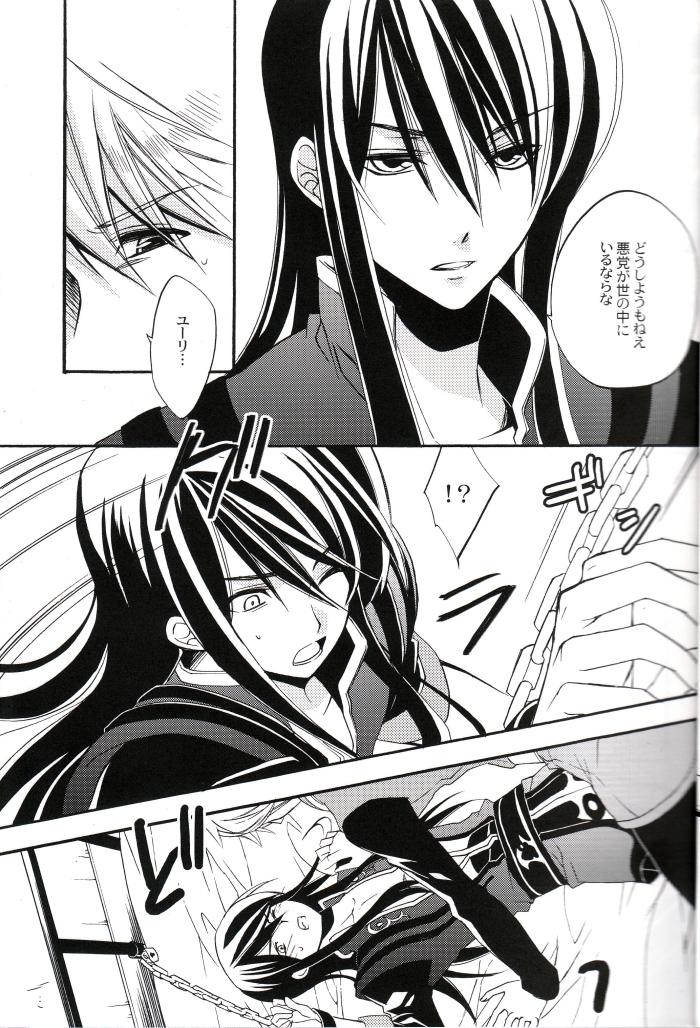 Crazy Flower Bloom page 10 full