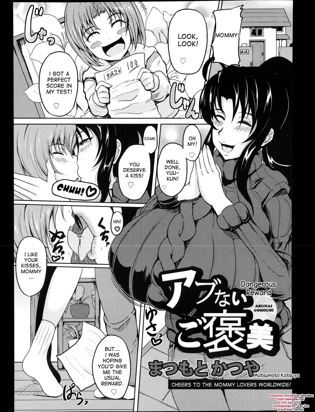 Abunai Gohoubi | Dangerous Reward page 1 full